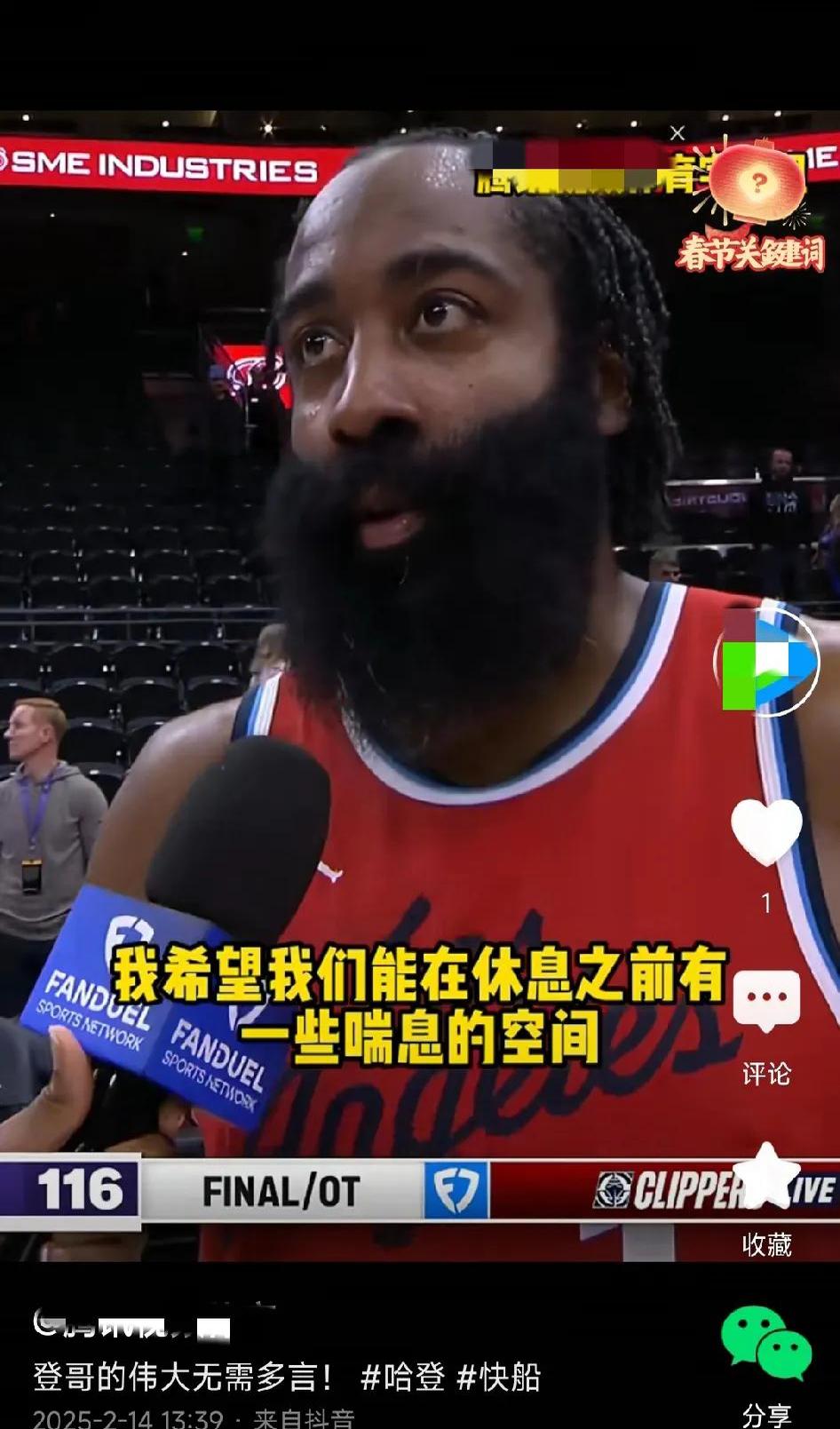 哈登官方宣布反败为胜新规，G2引发争议！的简单介绍